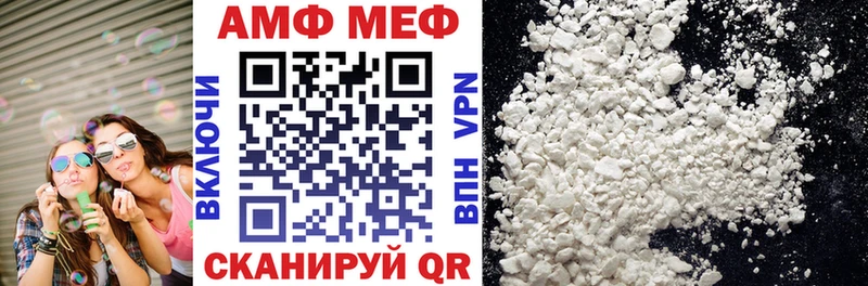 АМФЕТАМИН VHQ  Купить закладки  Кущёвская 