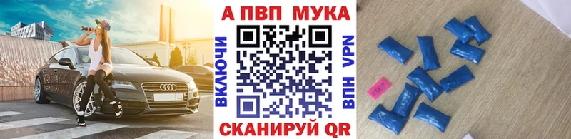Купить где  Кущёвская  Alfa_PVP мука 