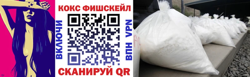 Купить где  Кущёвская  Кокаин Fish Scale 