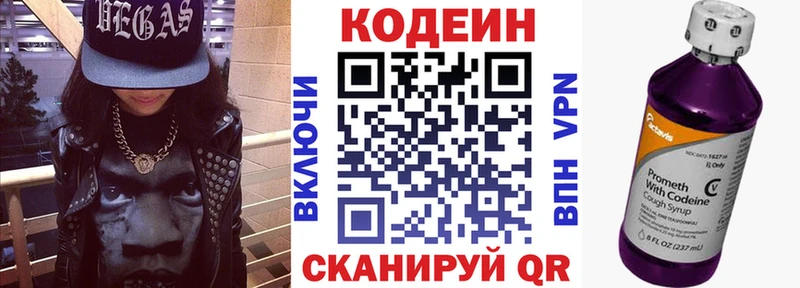 Купить где  Кущёвская  Кодеин Purple Drank 