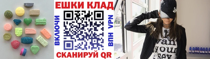Экстази VHQ  Купить где  Кущёвская 