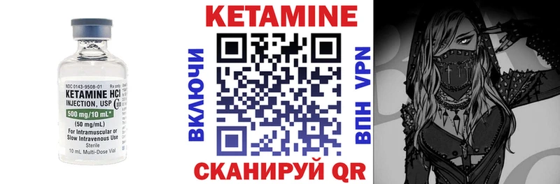 Купить  Кущёвская  Кетамин VHQ 