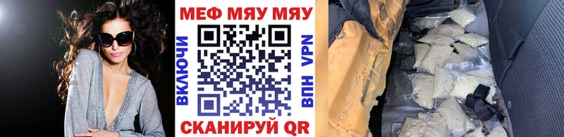 МЕФ mephedrone  Кущёвская 