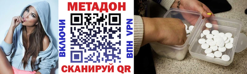 Метадон кристалл  Купить где  Кущёвская 