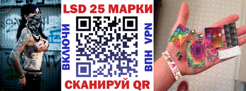 Марки 25I-NBOMe 1500мкг  Купить  Кущёвская 