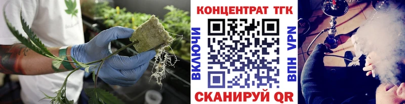 ТГК концентрат  Купить закладки  Кущёвская 